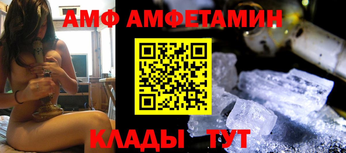 АМФЕТАМИН 98% Кузнецк