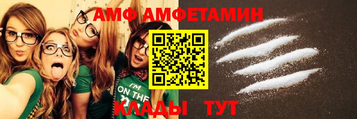 Amphetamine Premium  Кузнецк 