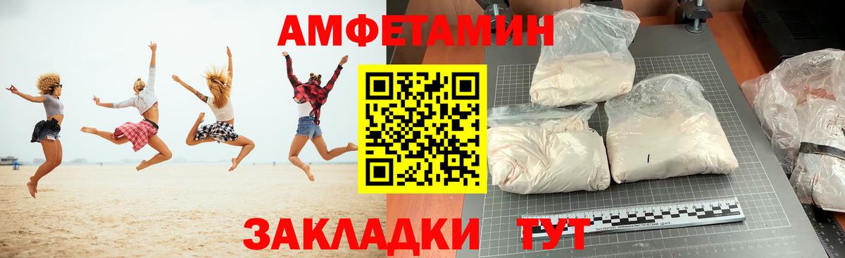 Amphetamine Розовый Кузнецк