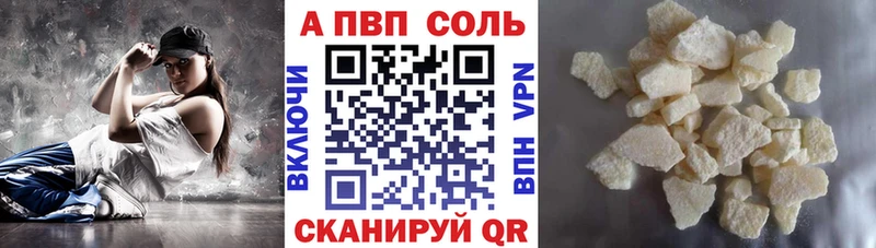 Alpha PVP VHQ Кузнецк