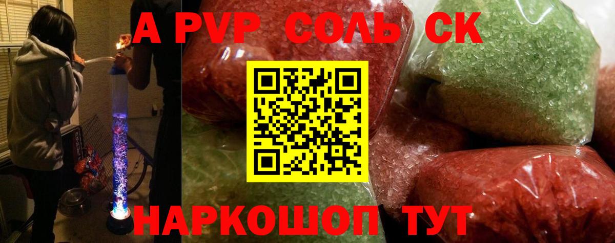 APVP Кузнецк