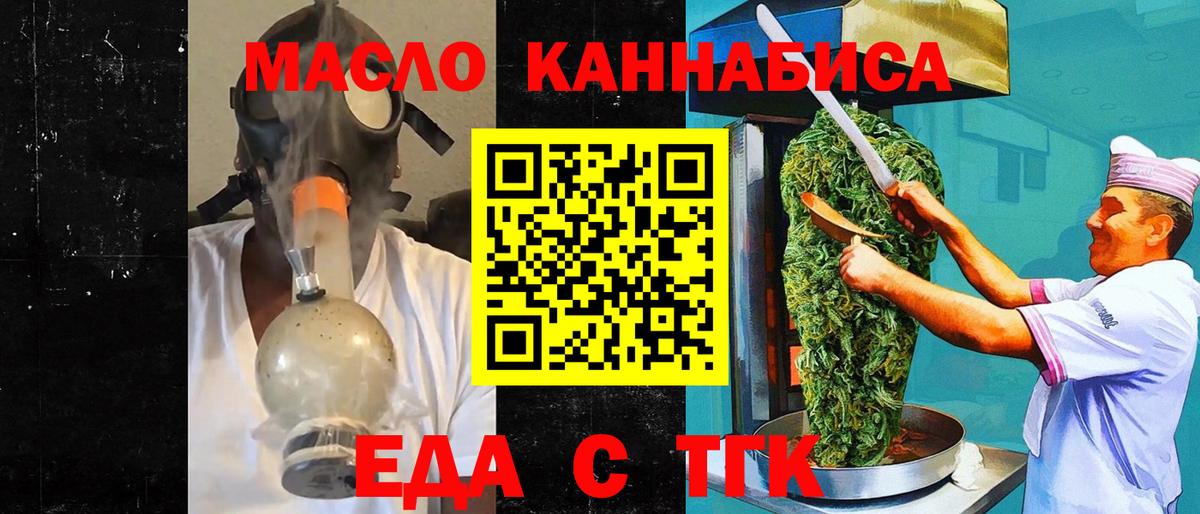Кузнецк  Cannafood марихуана  Вход с VPN 