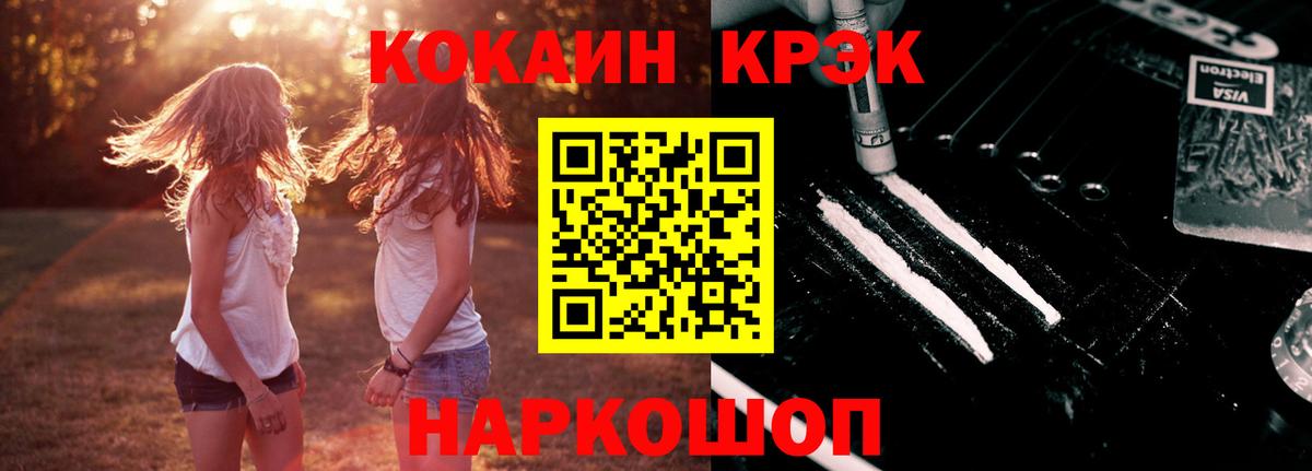 Кузнецк  Cocaine  Вход с VPN  COCAIN Columbia 