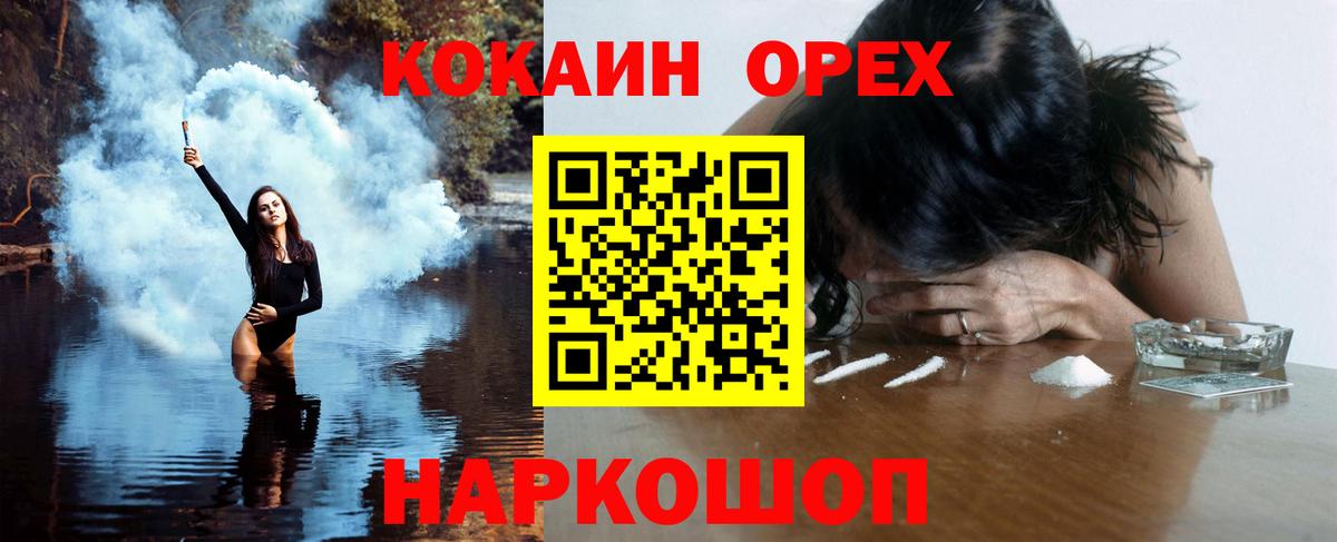 КОКАИН Эквадор Кузнецк
