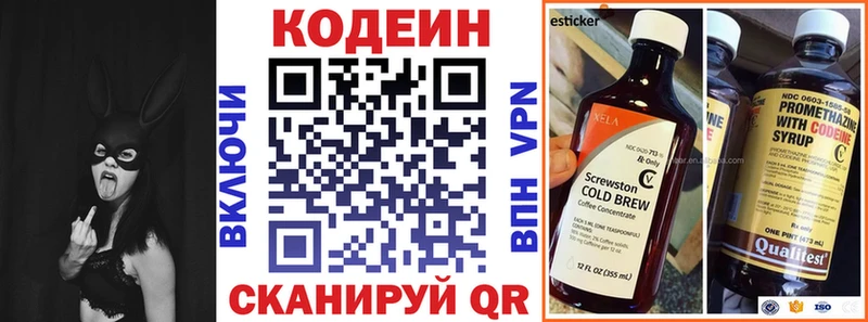 Кодеин напиток Lean (лин) Кузнецк