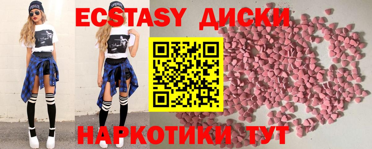 Ecstasy MDMA  ЭКСТАЗИ  Кузнецк  Вход с VPN  ЭКСТАЗИ louis Vuitton 