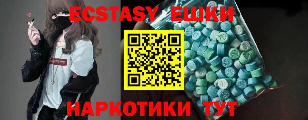Экстази 280 MDMA Кузнецк