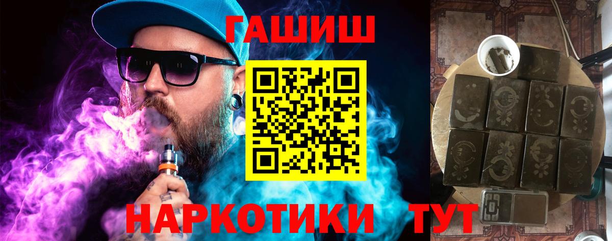 ГАШ Cannabis Кузнецк