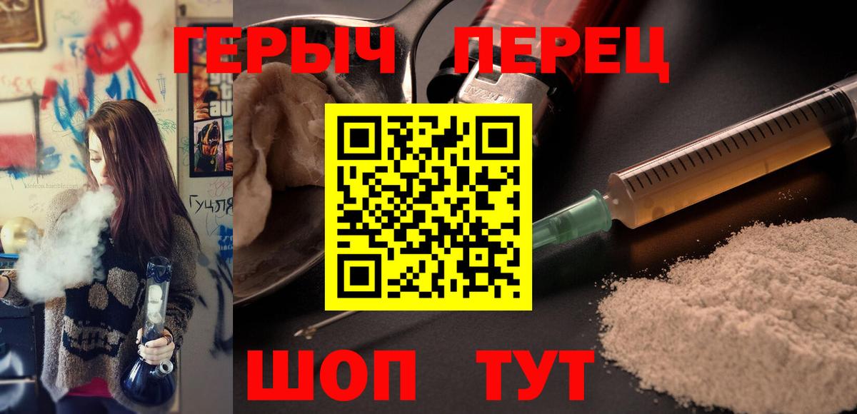 Кузнецк  Героин  Вход с VPN  ГЕРОИН гречка 