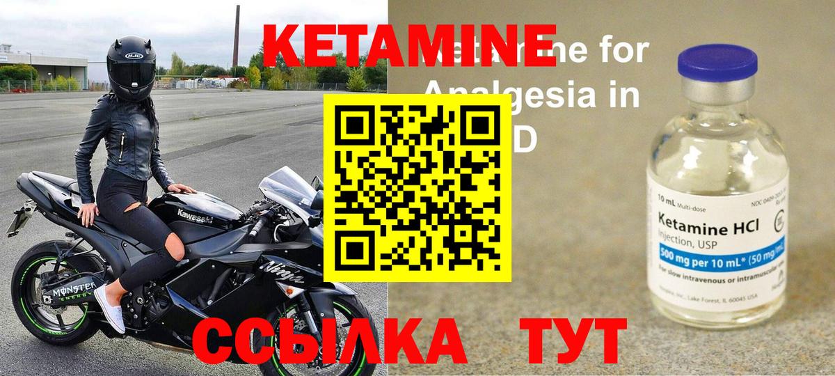 Кузнецк  Кетамин ketamine  Вход с VPN  КЕТАМИН VHQ 