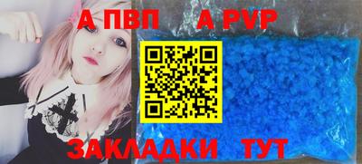 ALPHA-PVP Изобильный