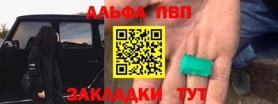 ALPHA-PVP Изобильный
