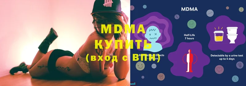 МДМА молли  Кузнецк 