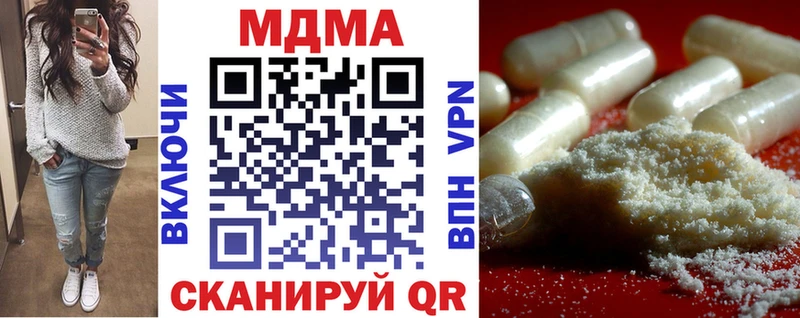 закладки  Кузнецк  MDMA Molly 
