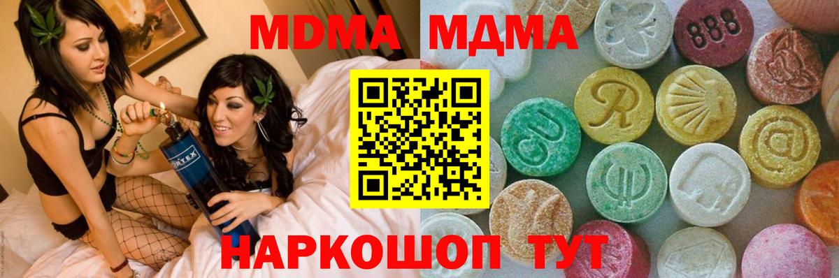 Кузнецк  МДМА  Вход с VPN  MDMA молли 