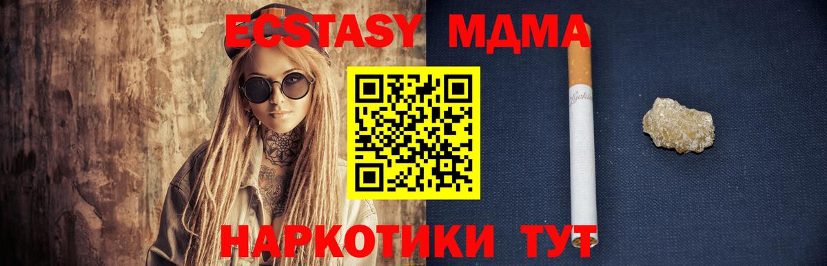 МДМА молли Кузнецк