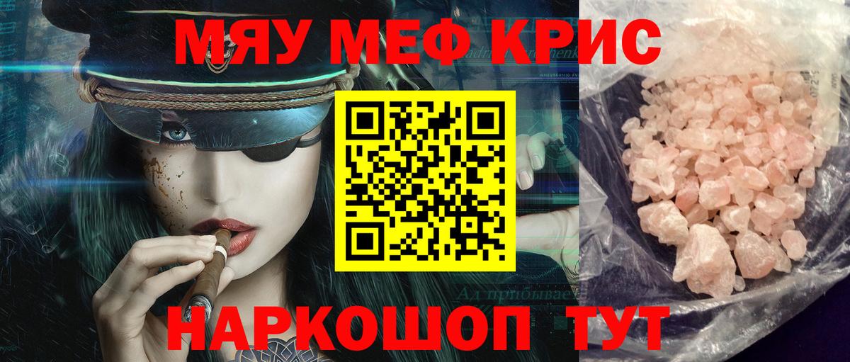 hydra как зайти  МЯУ-МЯУ 4 MMC  Меф  Вход с VPN  Мефедрон mephedrone  Кузнецк 