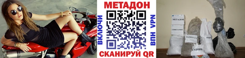 Метадон VHQ  Кузнецк 