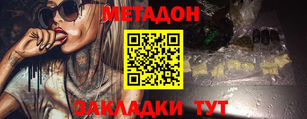 МЕТАДОН белоснежный  blacksprut как зайти  Кузнецк  Метадон VHQ 