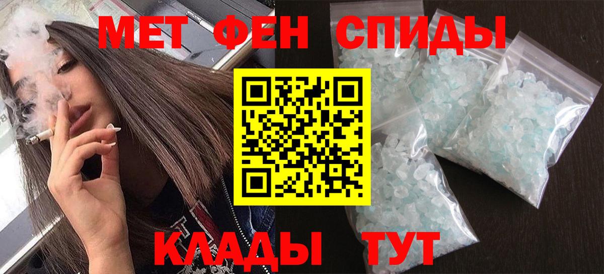 Первитин пудра Кузнецк