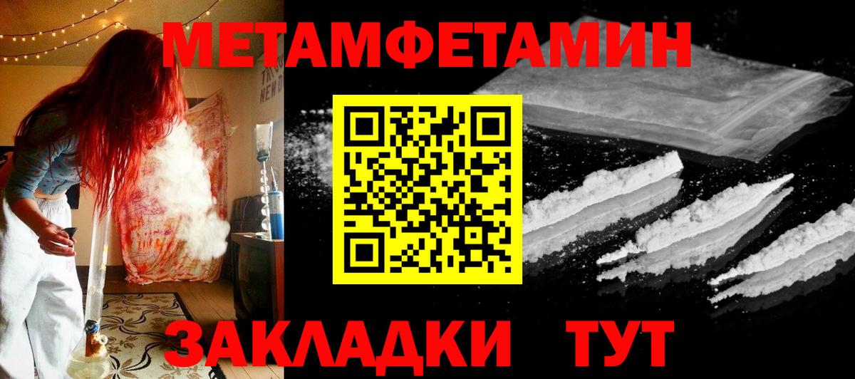 Метамфетамин пудра  Вход с VPN  МЕТАМФЕТАМИН  Кузнецк 