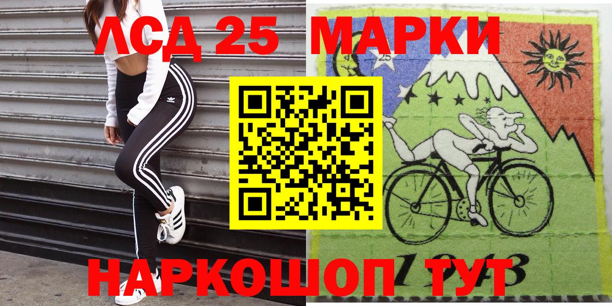 Кузнецк  Наркотические марки 1,8мг  Наркотические марки 1,8мг  сколько стоит  Вход с VPN 