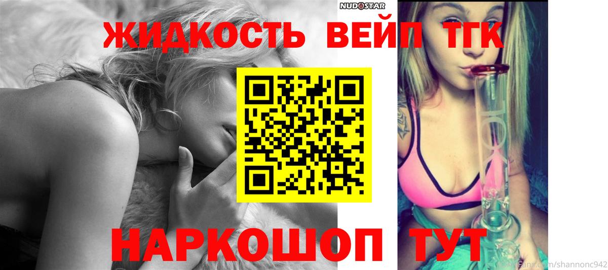 ТГК вейп с тгк Кузнецк