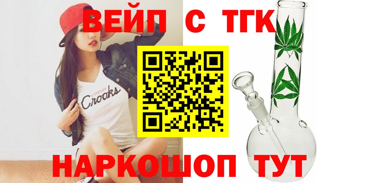 ссылка на мегу tor  Кузнецк  магазин продажи   Дистиллят ТГК жижа  ТГК вейп с тгк 