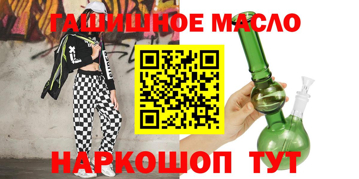 Кузнецк  продажа наркотиков  Вход с VPN  Дистиллят ТГК THC oil 
